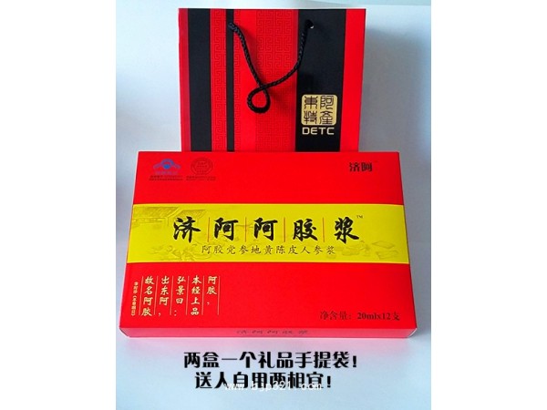 濟(jì)阿阿膠漿