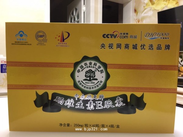 中農(nóng)航天牌硒維生素E膠囊