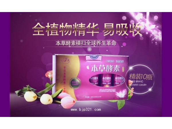 加盟樂客控股本草酵素健康產(chǎn)業(yè)正確的選擇