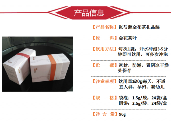 岜馬源助睡眠袋泡圓餅茶 禮品定制款一件起訂