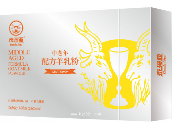 阿爾泰瑪亞中老年羊奶粉/可OEM代工生產(chǎn)