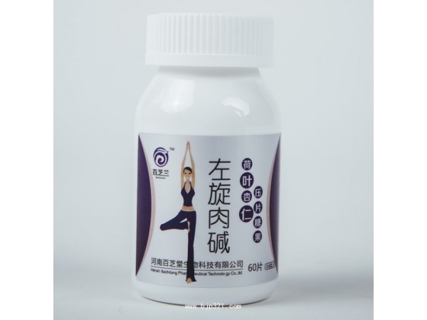 百芝蘭，左旋肉堿