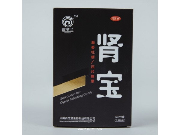 腎寶