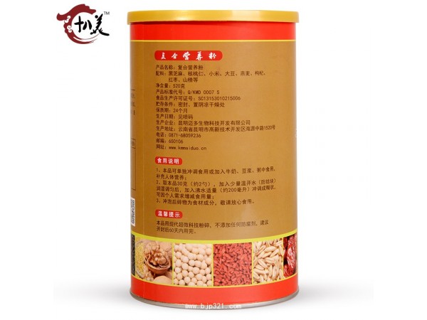 十八美復(fù)合營養(yǎng)粉