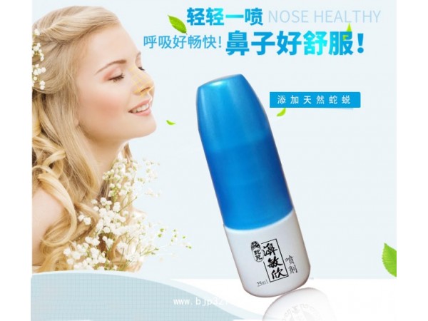 康景余堂-青草霧語-蛇蛻鼻敏欣（鼻炎噴霧劑）