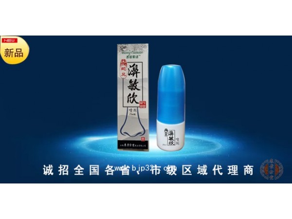 康景余堂-青草霧語-蛇蛻鼻敏欣（鼻炎噴霧劑）