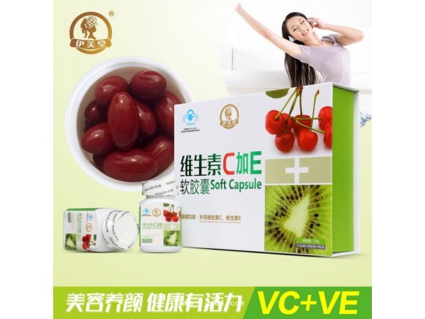 維生素C加E軟膠囊