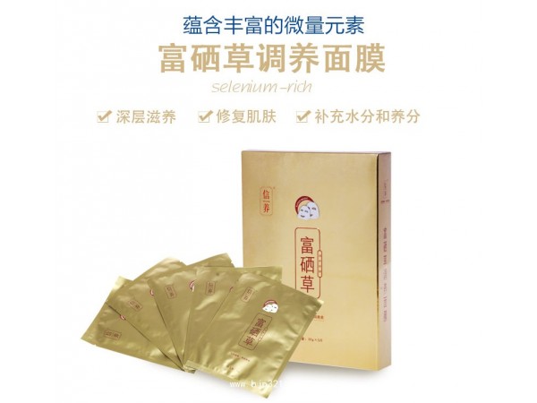 美白補(bǔ)水保濕面膜深層滋養(yǎng)肌膚代理