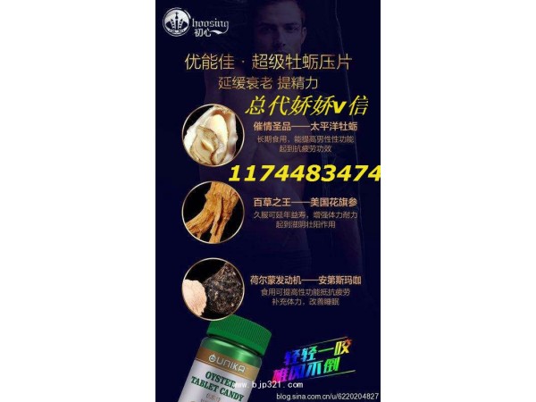 優(yōu)能佳【超級牡蠣】配方是什么？