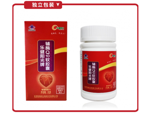 樂(lè)健陽(yáng)光輔酶Q10軟膠囊