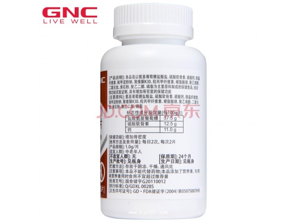 健安喜氨糖軟骨素加鈣片
