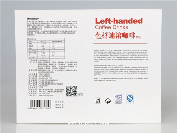 左旋咖啡 減肥咖啡