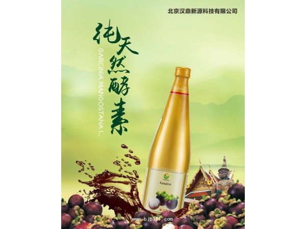 奧健諾山竹汁