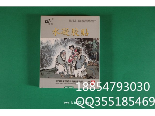 精油貼成品批發(fā)銷售