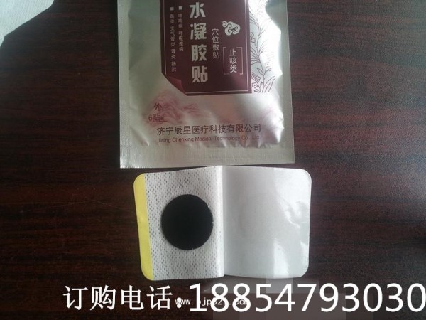 供應(yīng)水凝膠貼止咳穴位貼成品批發(fā)