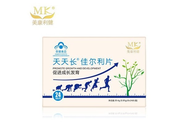 天天長牌佳爾利片 美康利健 天天長高