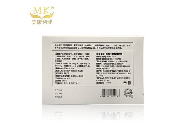 天天長牌佳爾利片 美康利健 天天長高