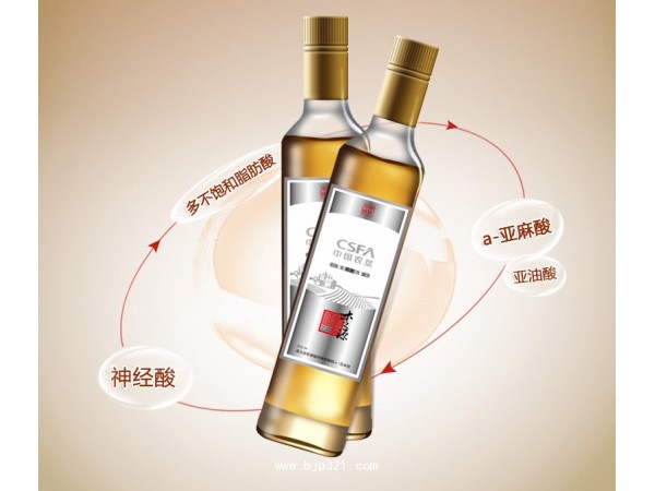 元寶楓配方油