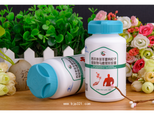 西洋參淫羊藿枸杞子提取物馬鹿茸軟膠囊