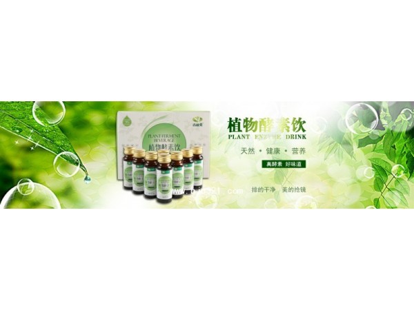 吉益美植物酵素飲
