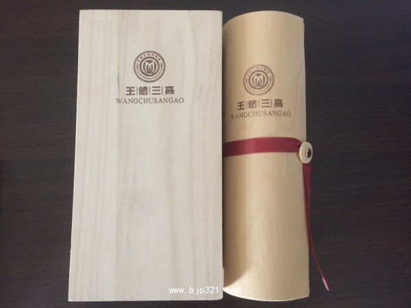 王儲三高沙菊茶