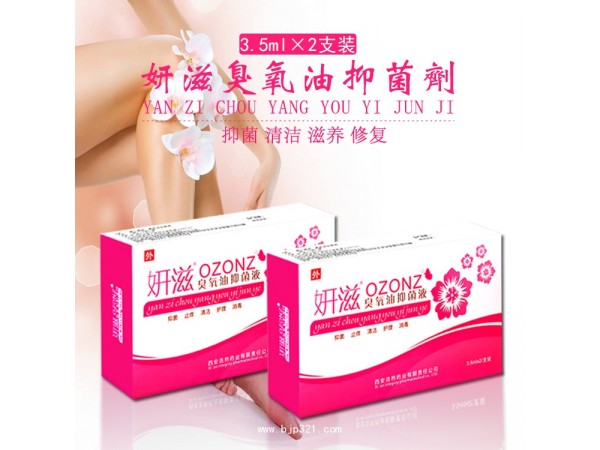 臭氧婦科凝膠廠家 臭氧油oem貼牌