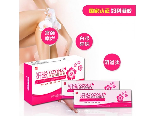 臭氧婦科凝膠廠家 臭氧油oem貼牌