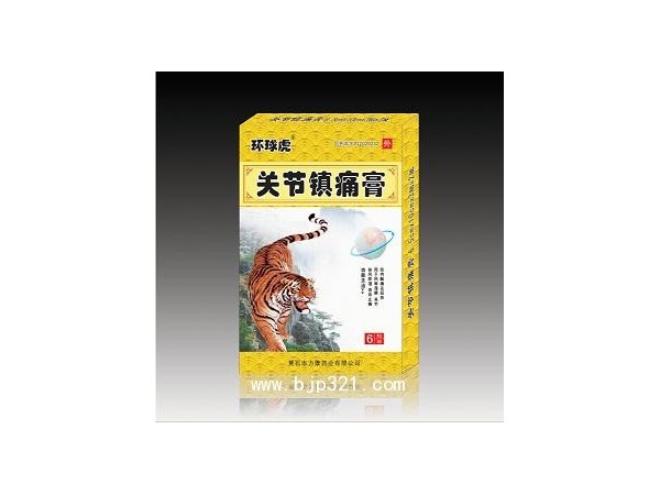 環(huán)球虎.麝香壯骨膏