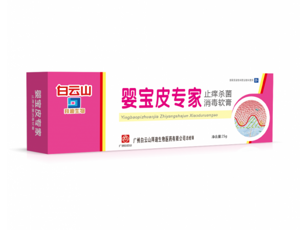 止癢殺菌消毒軟膏