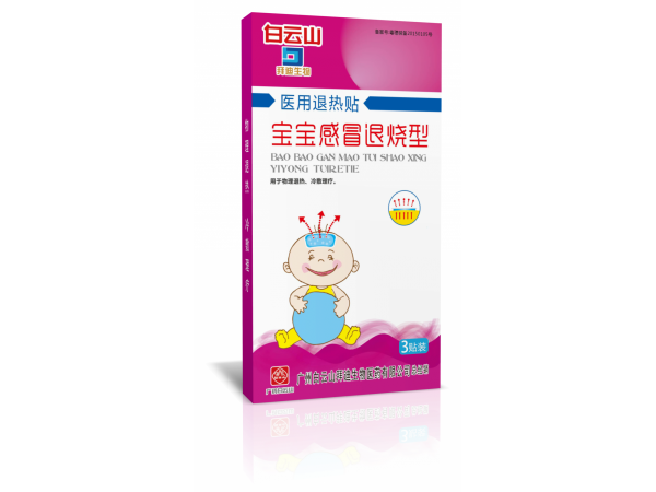 退熱貼