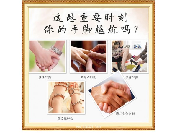 保中寶疣瘊靈抑菌液