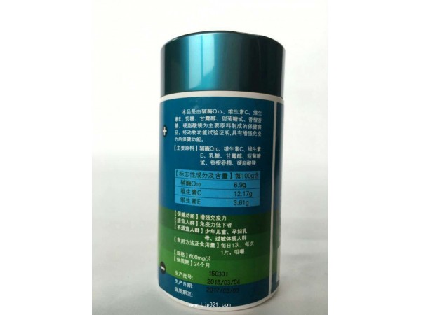 凱悅博康牌維生素輔酶Q10咀嚼片（香橙味）