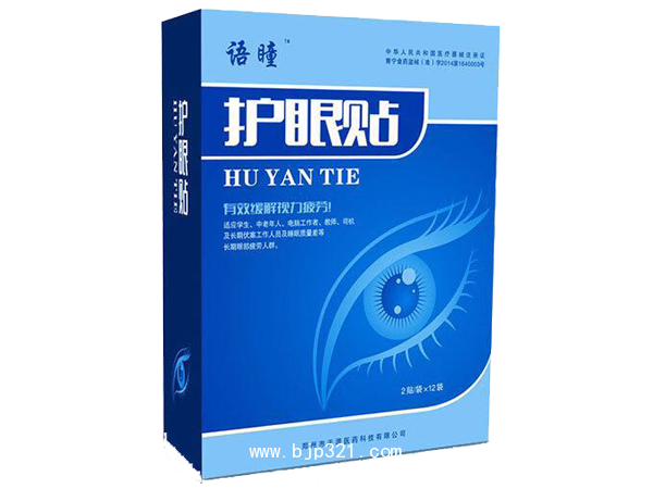 護(hù)眼貼（藍(lán)盒）