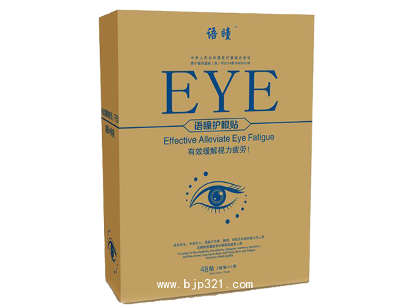 護(hù)眼貼（黃盒）