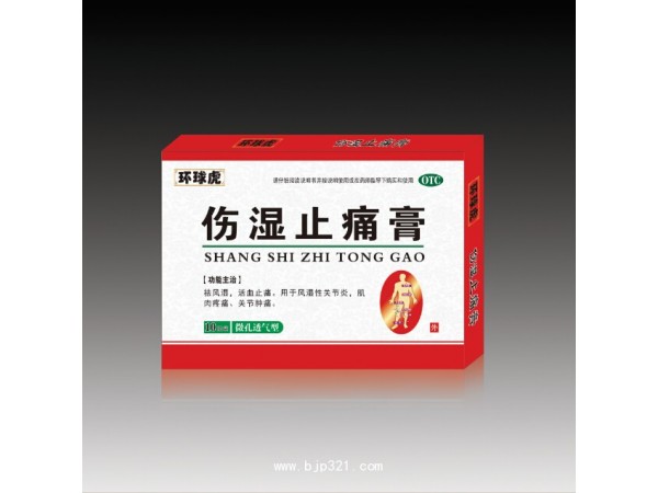 “環(huán)球虎牌”麝香壯骨膏，傷濕止痛膏