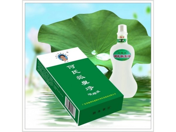 孕婦媽媽的福音_何氏狐臭凈