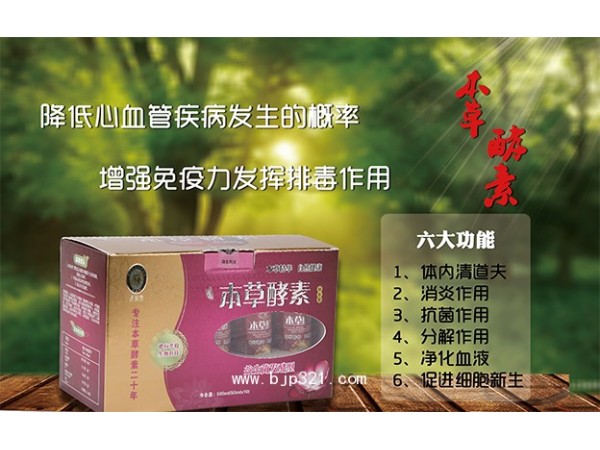 樂(lè)客控股本草酵素店中店招商加盟