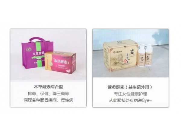 樂(lè)客控股本草酵素店中店招商加盟