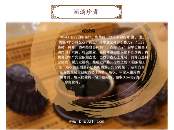 杏林千方集 女性膏滋 韻源膏 廠家批發(fā)代理