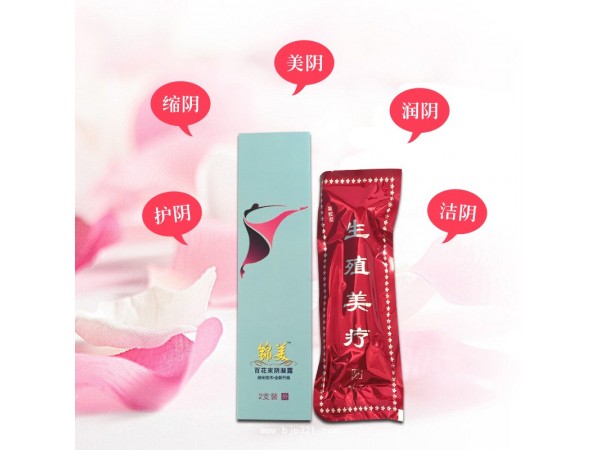 錦美——婦科凝膠