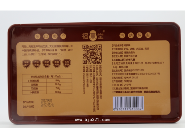 藍(lán)帽阿膠塊廠家招商O(píng)EM代加工貼牌