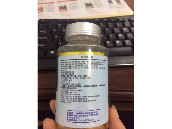 魚油軟膠囊