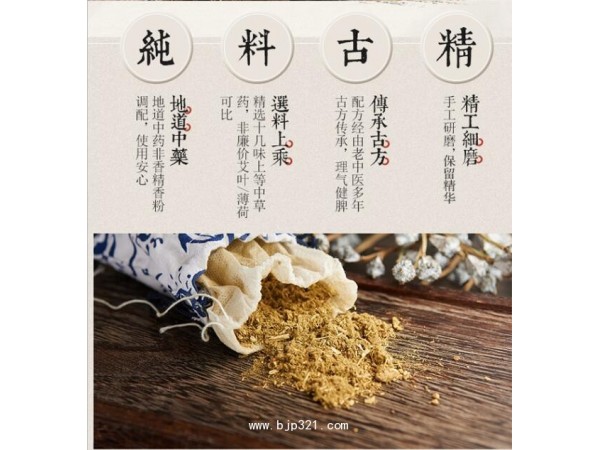 葆源同城微商，武松壯骨膏品牌微商