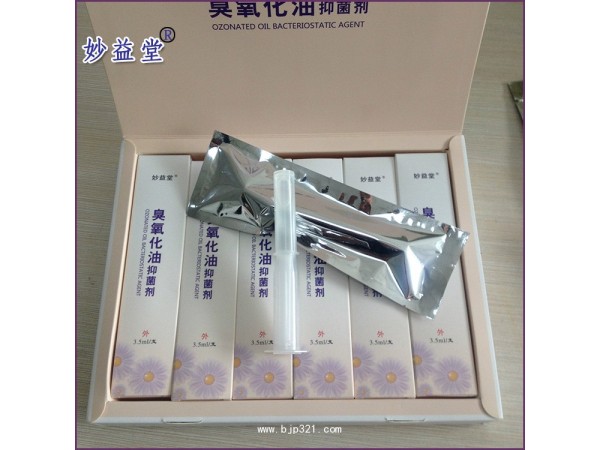 妙益堂——臭氧化油抑菌劑