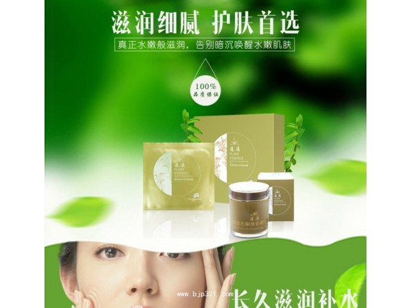 蓮洲鐵皮石斛-面膜代理
