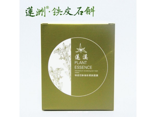 蓮洲鐵皮石斛-面膜代理
