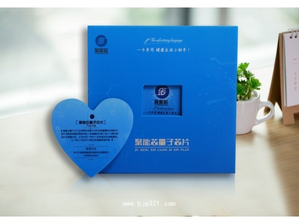 聚能芯量子芯片
