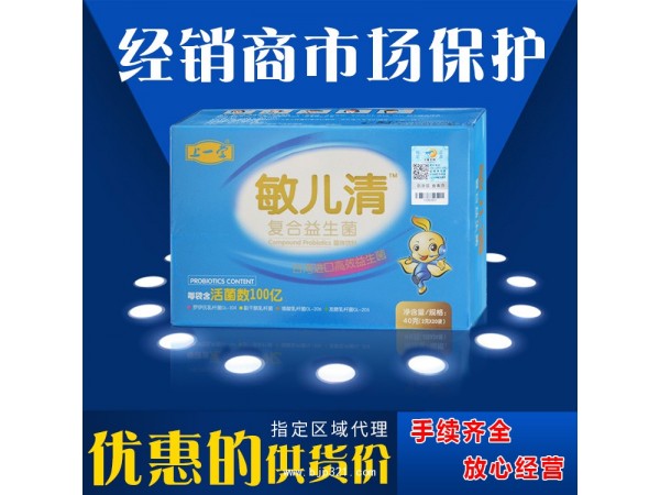 敏兒清復(fù)合益生菌固體飲料 專利產(chǎn)品復(fù)合益生菌