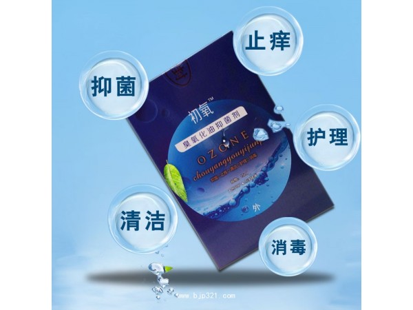初氧臭氧精油