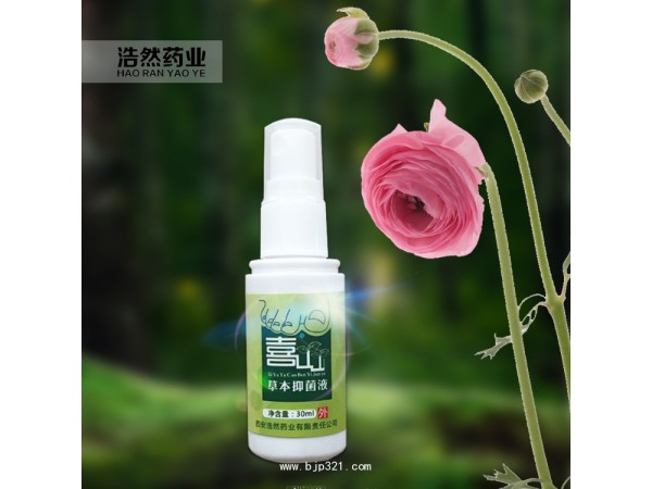 喜丫丫——腳氣噴霧